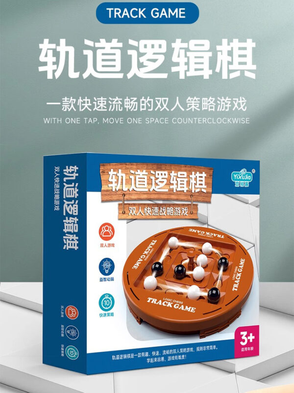 轨道逻辑棋亲子双人对战益智旋转玩具四子棋桌面游戏 Orbit Logic Chess Track Game
