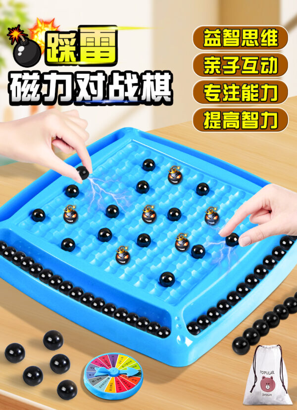 踩雷磁力感应棋益智大脑专注训练对战棋 Magnetic Chess Game