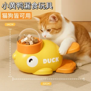 小黄鸭漏食器冻干发射狗狗漏食玩具小猫狗自嗨解闷喂食器宠物玩具 Interactive Duck-Shaped Dog/Cat Food Dispenser Toy - Manual Press Feeder